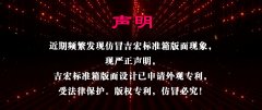 声明