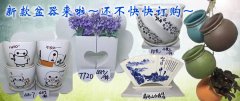 新品盆器上架热销，超多选择，欢迎选购！