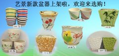 艺景新款盆器上架啦，欢迎来选购！
